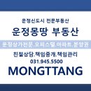 운정역공인중개사사무소 이미지