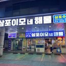 삼포메디칼 네이버블로그