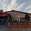 등촌회관 네이버블로그
