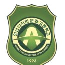 안산디자인문화고등학교 이미지