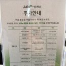 복약국 | 인천 아인병원 산부인과 제왕절개 후기 (준비물, 입원 절차, 병실 비용, 식사)