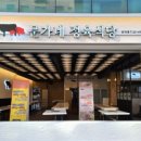 문가네 정육식당 이미지