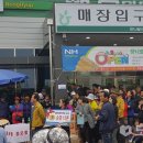 신포항농협 하나로마트