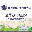 매도 / 금정구 남산동 대로변 / 건축부지(대89평) 이미지