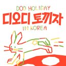 캠프 올모 이미지