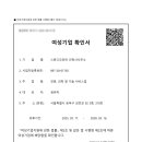 스튜디오유하건축사사무소