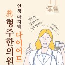 형주한의원 이미지