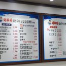 통영굴밥광명점 | 광명사거리 생선구이 부드러운 가자미와 탱탱한 굴밥 어부네생선구이