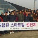 충남대학교 스마트농업대학원 이미지