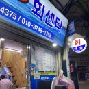 해송.회.초밥 | [영등포구] 영등포시장역 회코스 아재카세 해송세꼬시회센타 내돈내산 후기