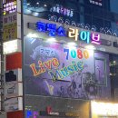 초이스7080라이브 | [물금 술집]-박진감은 사장님께 맡기고 나는 노래만!! “7080 코뿔소 라이브”
