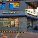 파리바게뜨카페미아역점 이미지