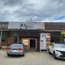 큰집아저씨본점 이미지