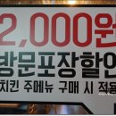 60계 치킨 압구정점 이미지