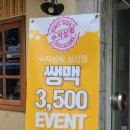 성신여대술집 추천 수지상회 성신여대점 안주맛집