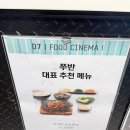 냠냠푸드 | 용산 아이파크몰 맛집 푸드코트 7층 퍼부어 쭈반 후기