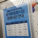 건영사 | [서울/동대문] 동대문 종합시장 가는법 뜨개실, 악세사리 부자재 사러갔다온 후기요~