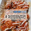 처갓집양념치킨 율하점 이미지
