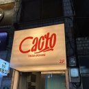 칵토 사당 이미지