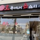여수문구센타