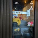 연대포분점 | [신촌/연대] 연대포분점 _전과 막걸리 맛집, 청춘 다모여!!