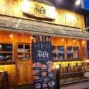 철길부산집 용인보라점
