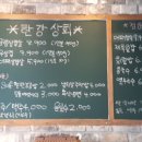 한강상회 - 용산구 서빙고로73길 10 | 한강상회