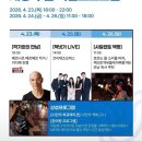 그림책 <나는요,>김희경 작가 강연 | 서울야외도서관 특별 프로그램 베르나르 베르베르 작가와의 만남 참여 후기