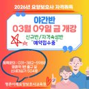 이레요양보호사교육원 - 안산시 상록구 본삼로 45 | 이레요양보호사교육원