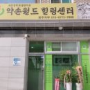 약손월드 이미지