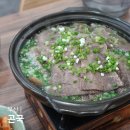 광안더샵 경로당 | 부산 광안리 맛집 곤국 블루리본 한우곰탕 찐맛집