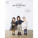 아동복만들기 이미지