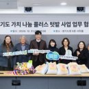 나눔플러스 이미지