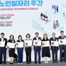 대한노인회 군산시지회 이미지