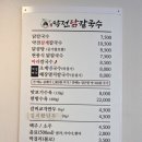 약전닭칼국수 이미지