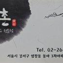밀촌손칼국수 이미지