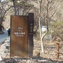 보현정사 앞 | 진관사