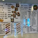 꼬치의품격 남양주별내점 이미지