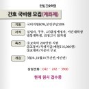 한빛간호학원 - 노원구 동일로 1393 | 한빛간호학원