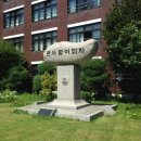 휘문고등학교 이미지