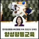 부천시오정노인복지관 | [부천시오정노인복지관] 양성평등교육, 양해정 강사 출강 스케치
