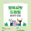 씨앗드림 이미지