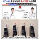 한국교통장애인협회 군산시지회 | 시그니아 리더스포럼 20주년 공로상 수상 익산보청기 대표 [군산보청기, 김제보청기 대표]