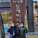 서울특별시 관악구 도깨비시장 이미지