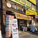 선물같은오늘 용암점 이미지