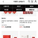 동국제약 임직원세일 ~90% 이미지