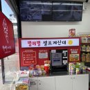 별에별아이스크림 - 수성구 교학로 52 | 별에별아이스크림