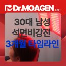 남성생활교육 | 부산두피관리 30대남성 석면비강진 지루성두피 3개월 케어후기
