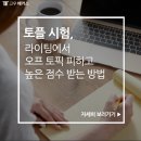 두잇라이팅