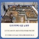 한결종합건축 이미지